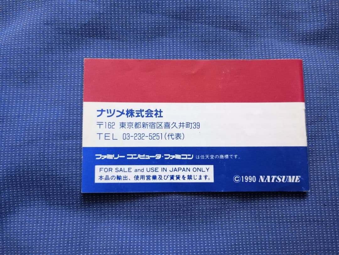 Famicom Games