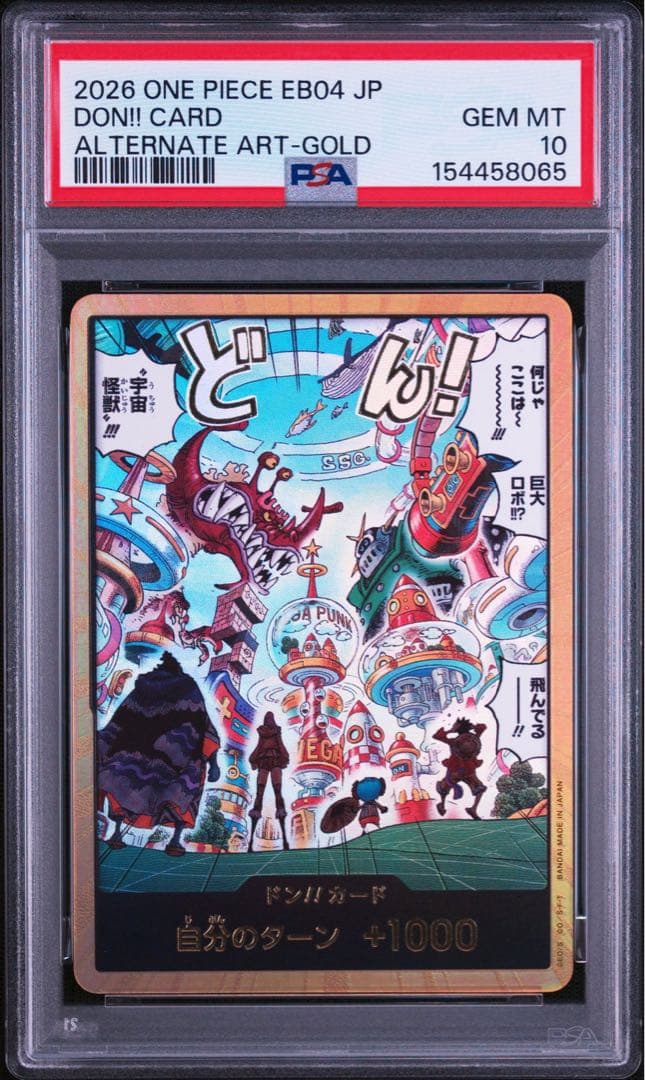 One Piece Card Game Psa10 8065