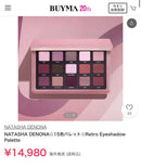 Natasha Denona Eye Shadow Pallet Retro Palette