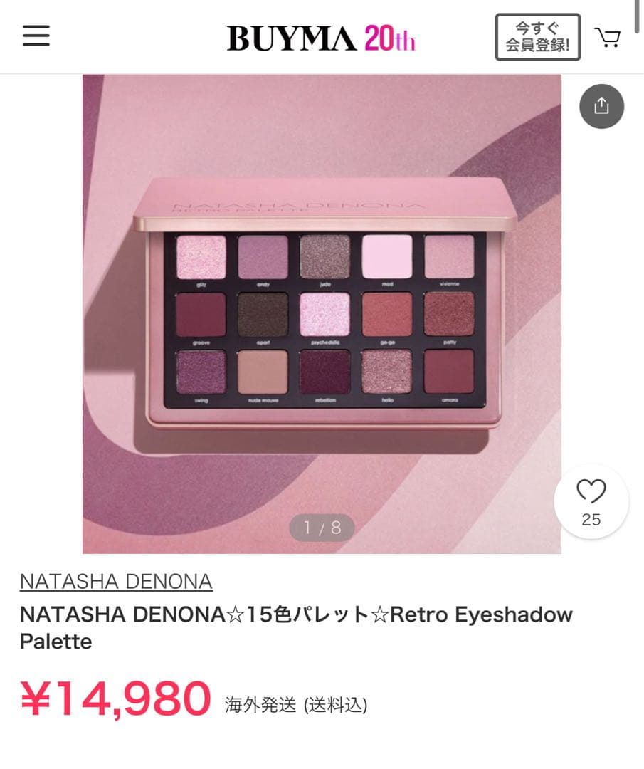 Natasha Denona Eye Shadow Pallet Retro Palette