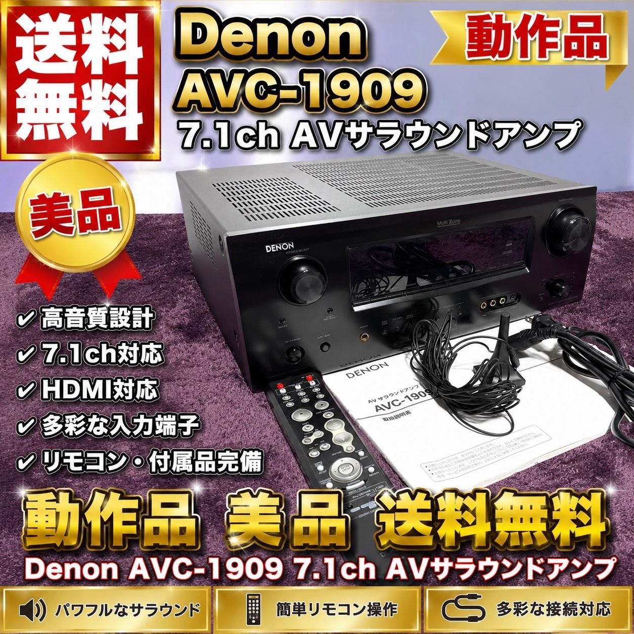 Denon Av Amplifier Avc-1909 K 7.1Ch 8