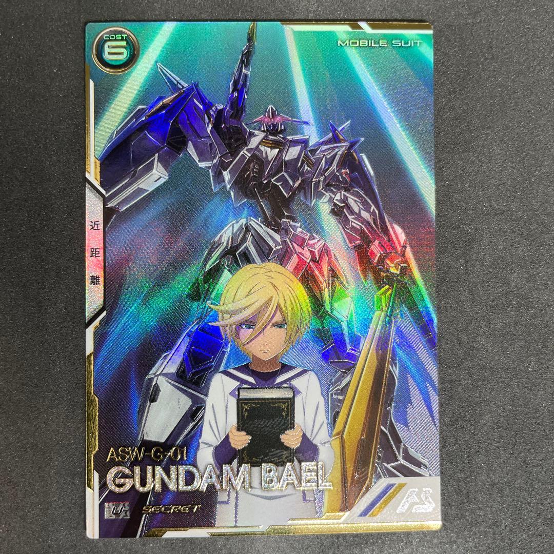 Mobile Suit Gundam Arsenal Base U