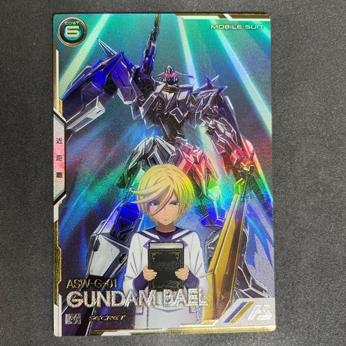 Mobile Suit Gundam Arsenal Base U