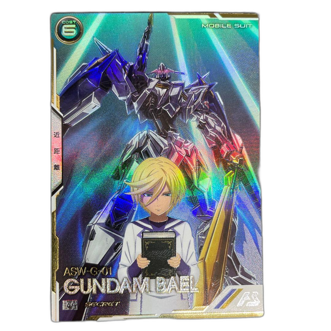Mobile Suit Gundam Arsenal Base U