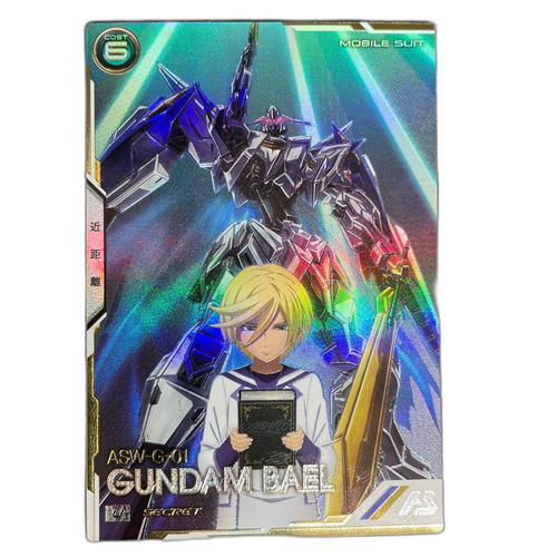 Mobile Suit Gundam Arsenal Base U