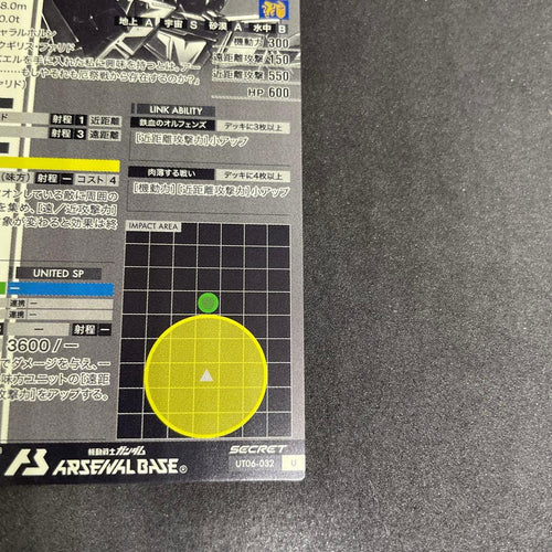 Mobile Suit Gundam Arsenal Base U