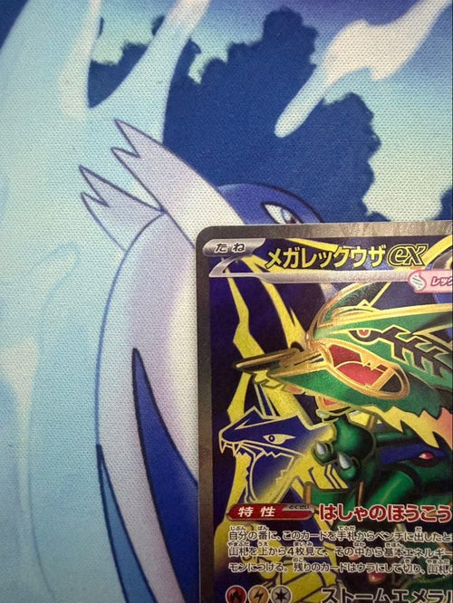 Pok Mon Trading Card Game Ex Sr
