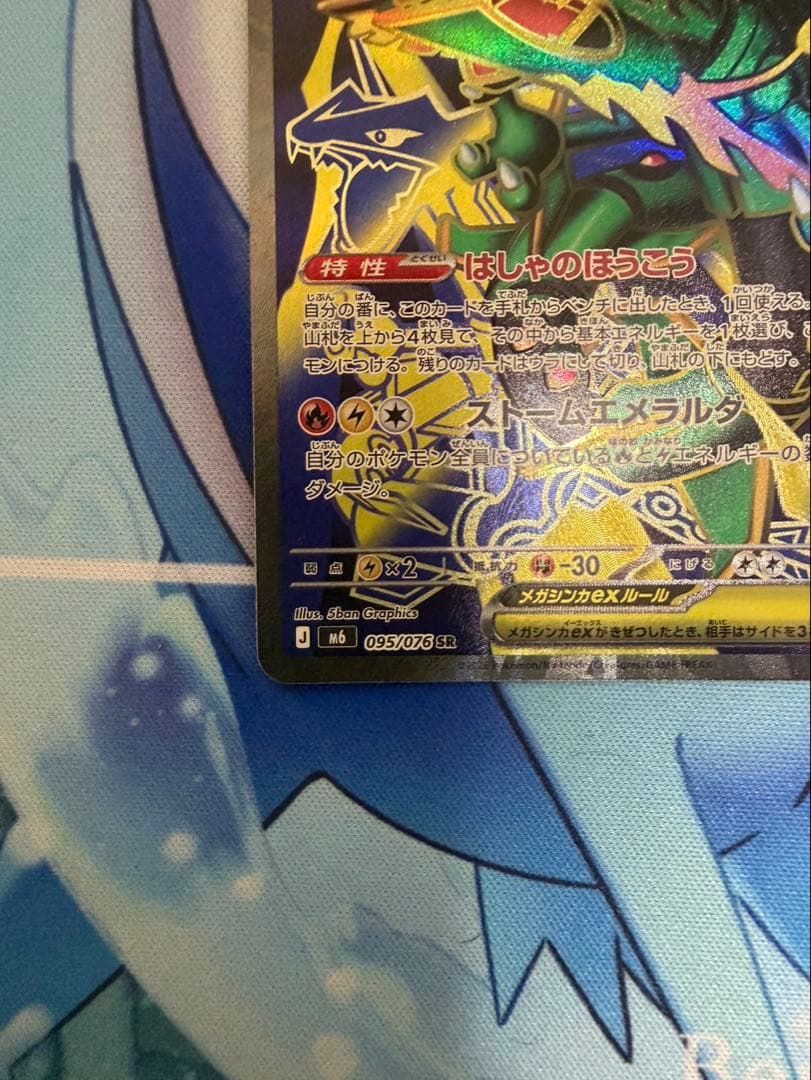 Pok Mon Trading Card Game Ex Sr