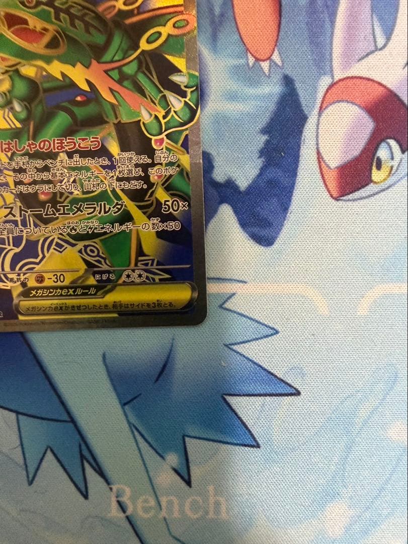 Pok Mon Trading Card Game Ex Sr