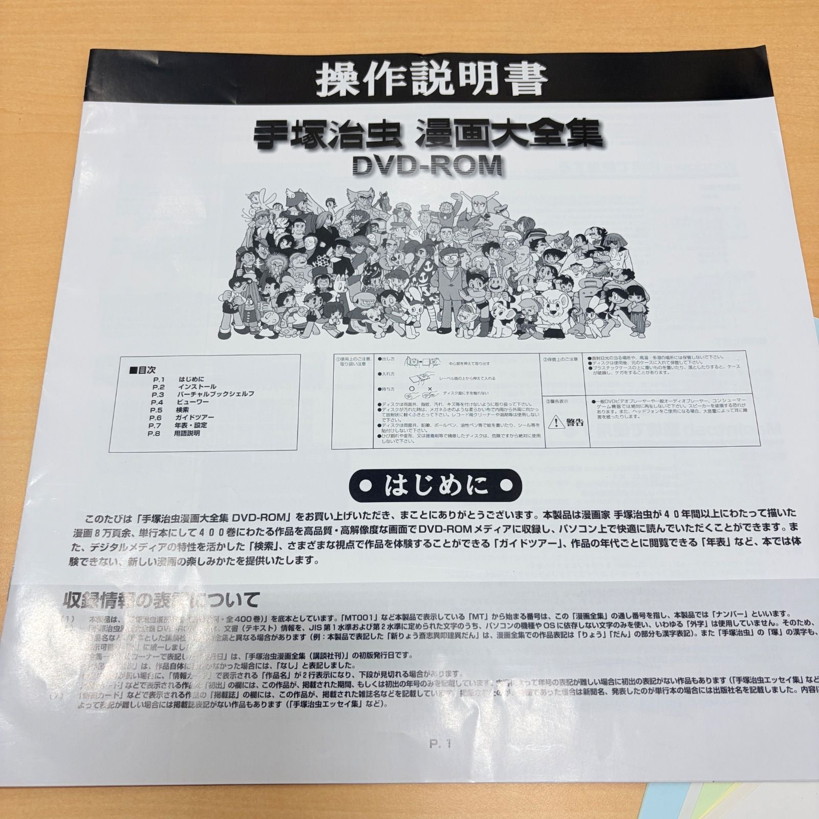 Kodansha Boy'S Manga Dvd-Rom