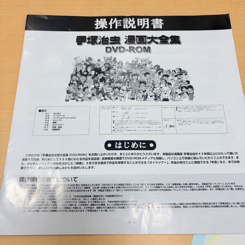 Kodansha Boy'S Manga Dvd-Rom