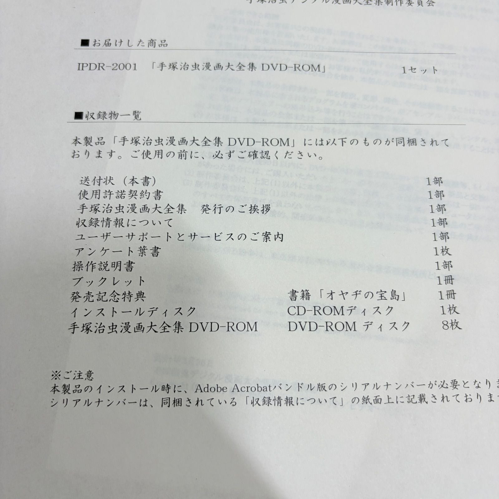 Kodansha Boy'S Manga Dvd-Rom