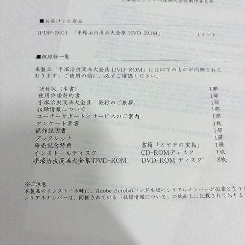 Kodansha Boy'S Manga Dvd-Rom