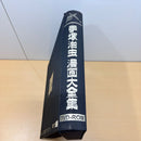Kodansha Boy'S Manga Dvd-Rom