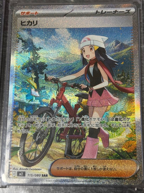 Pokemon Card Game Sar