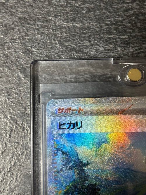 Pokemon Card Game Sar