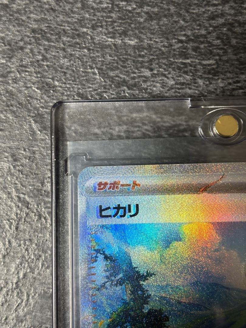 Pokemon Card Game Sar