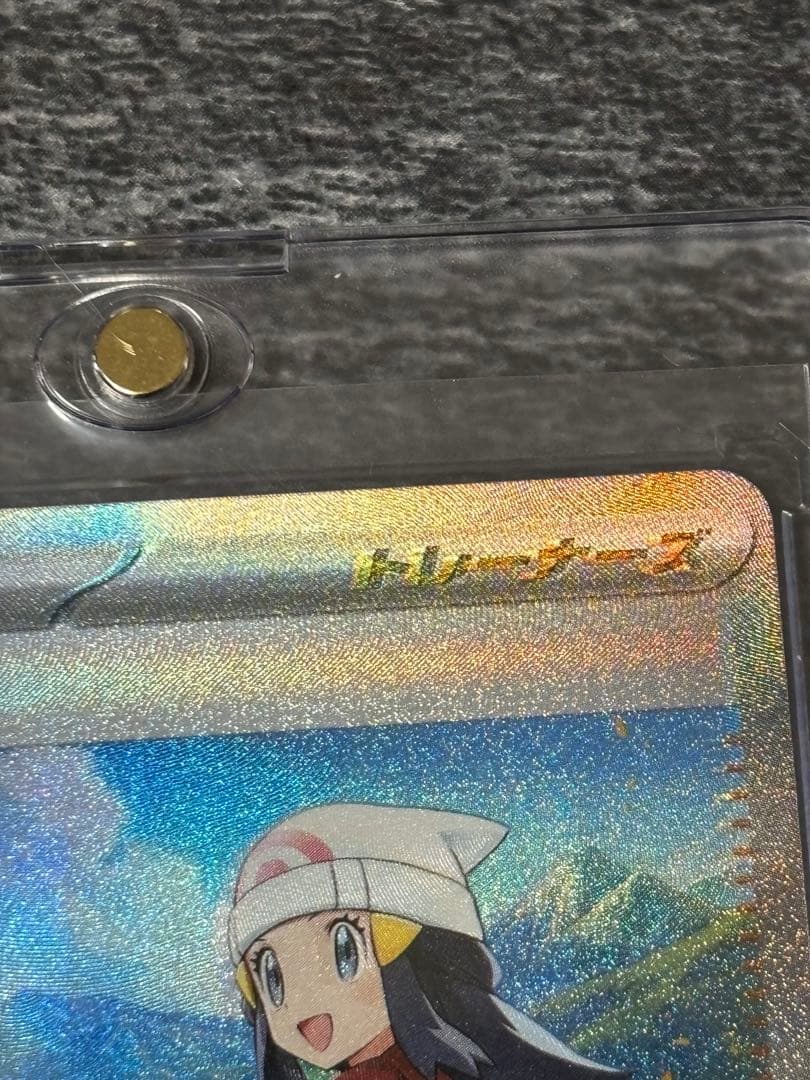 Pokemon Card Game Sar
