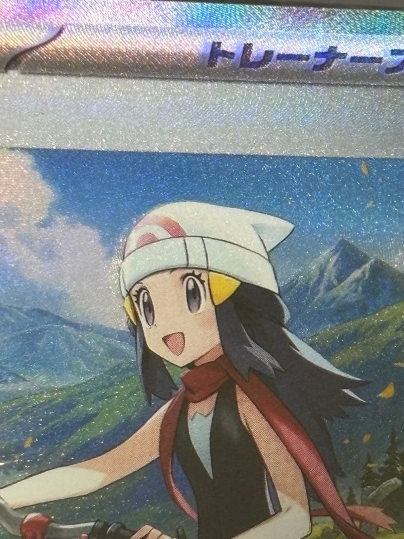 Pokemon Card Game Sar
