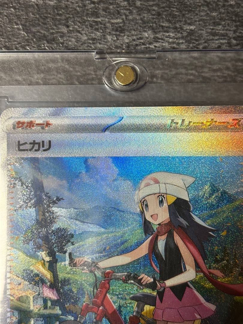 Pokemon Card Game Sar