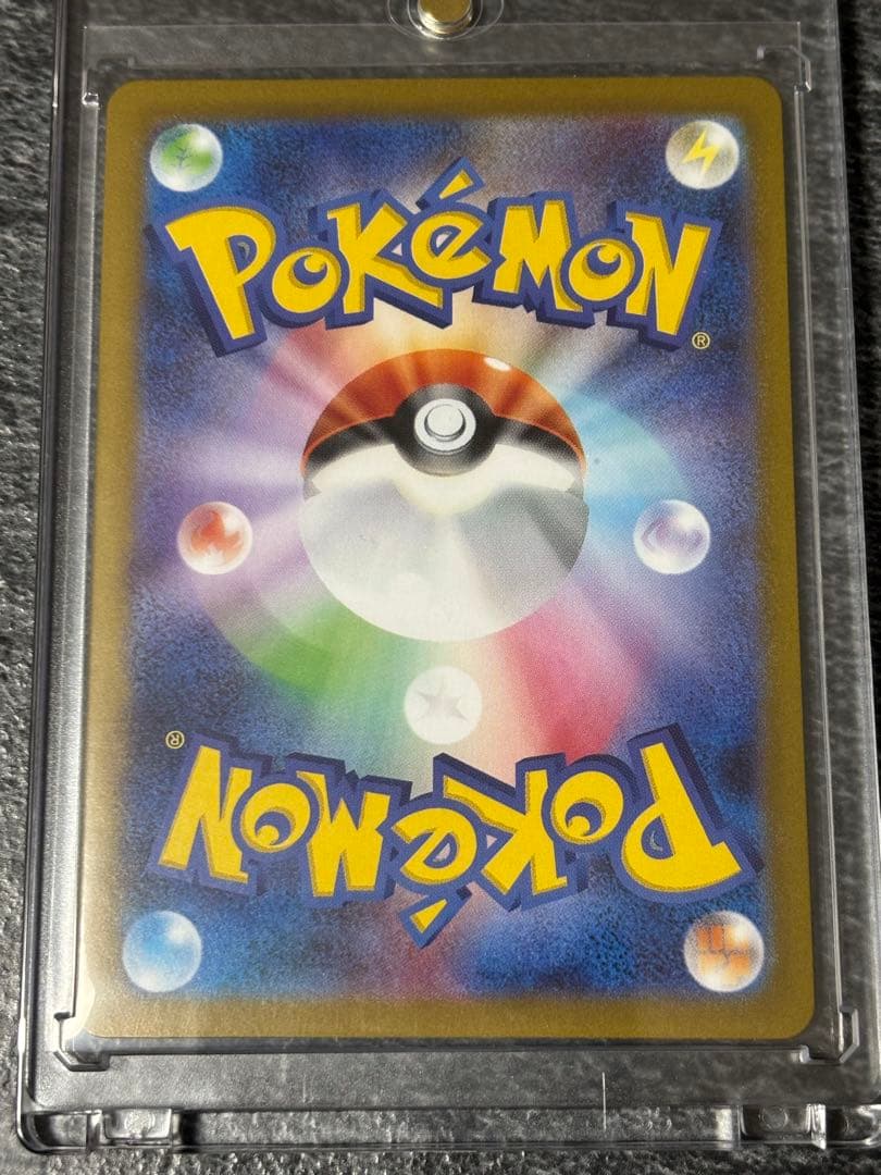 Pokemon Card Game Sar
