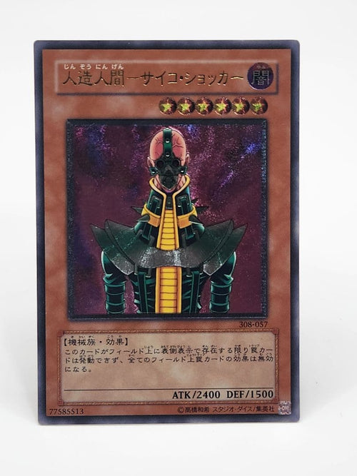 Yu -Gi -Oh! Ocg Duel Monsters