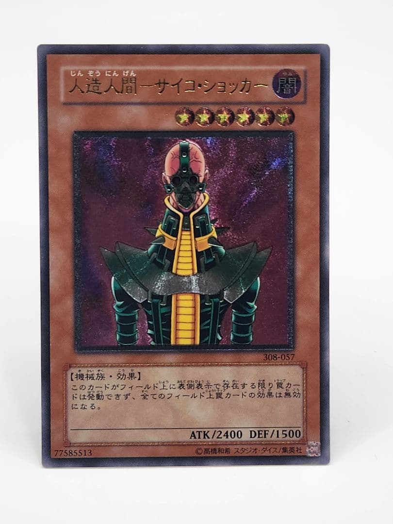 Yu -Gi -Oh! Ocg Duel Monsters