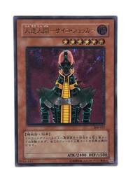 Yu -Gi -Oh! Ocg Duel Monsters
