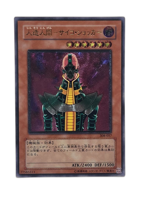 Yu -Gi -Oh! Ocg Duel Monsters