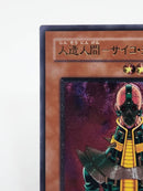 Yu -Gi -Oh! Ocg Duel Monsters