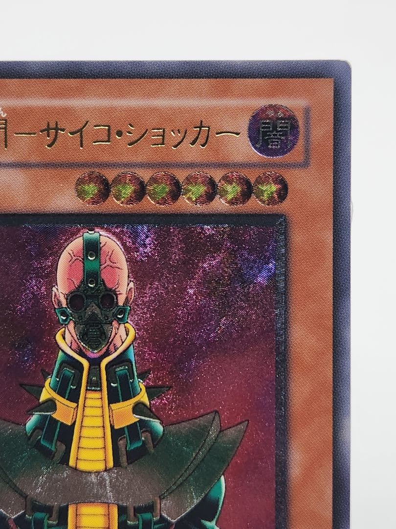 Yu -Gi -Oh! Ocg Duel Monsters