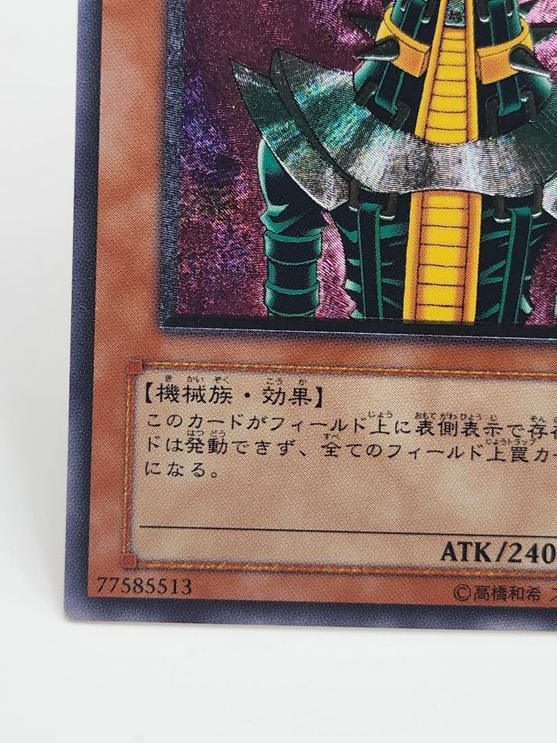 Yu -Gi -Oh! Ocg Duel Monsters
