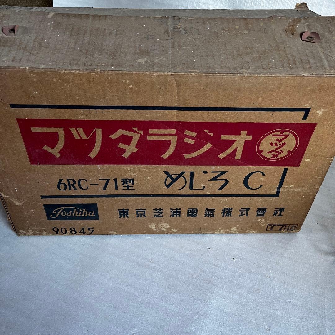 Toshiba Radios Radio Cassette Players 6Rc-71