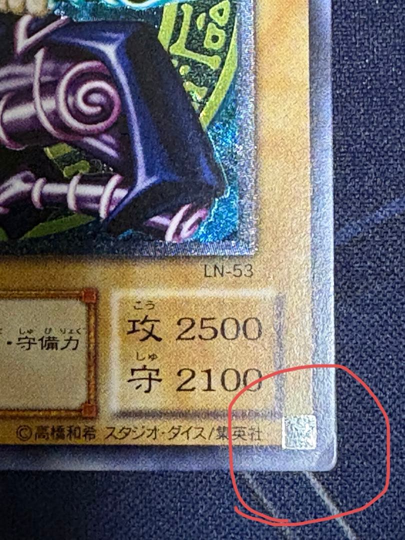 Yu -Gi -Oh! Ocg Duel Monsters Ln-53