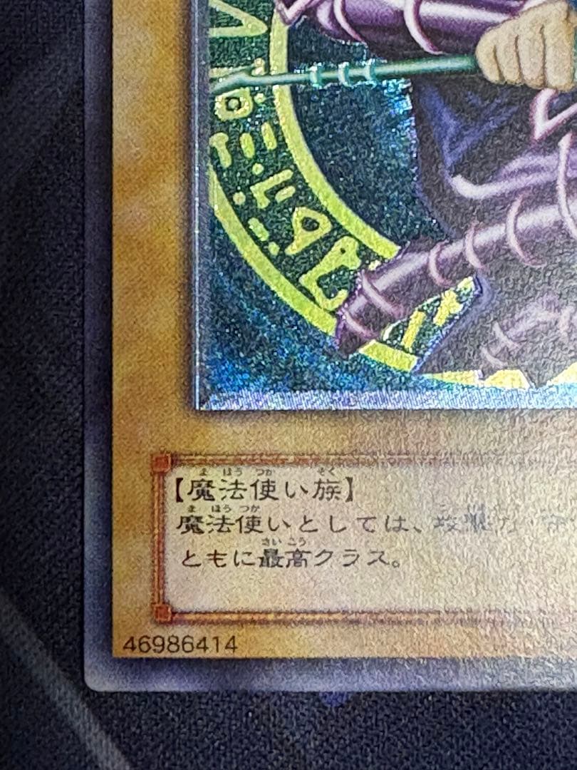 Yu -Gi -Oh! Ocg Duel Monsters Ln-53