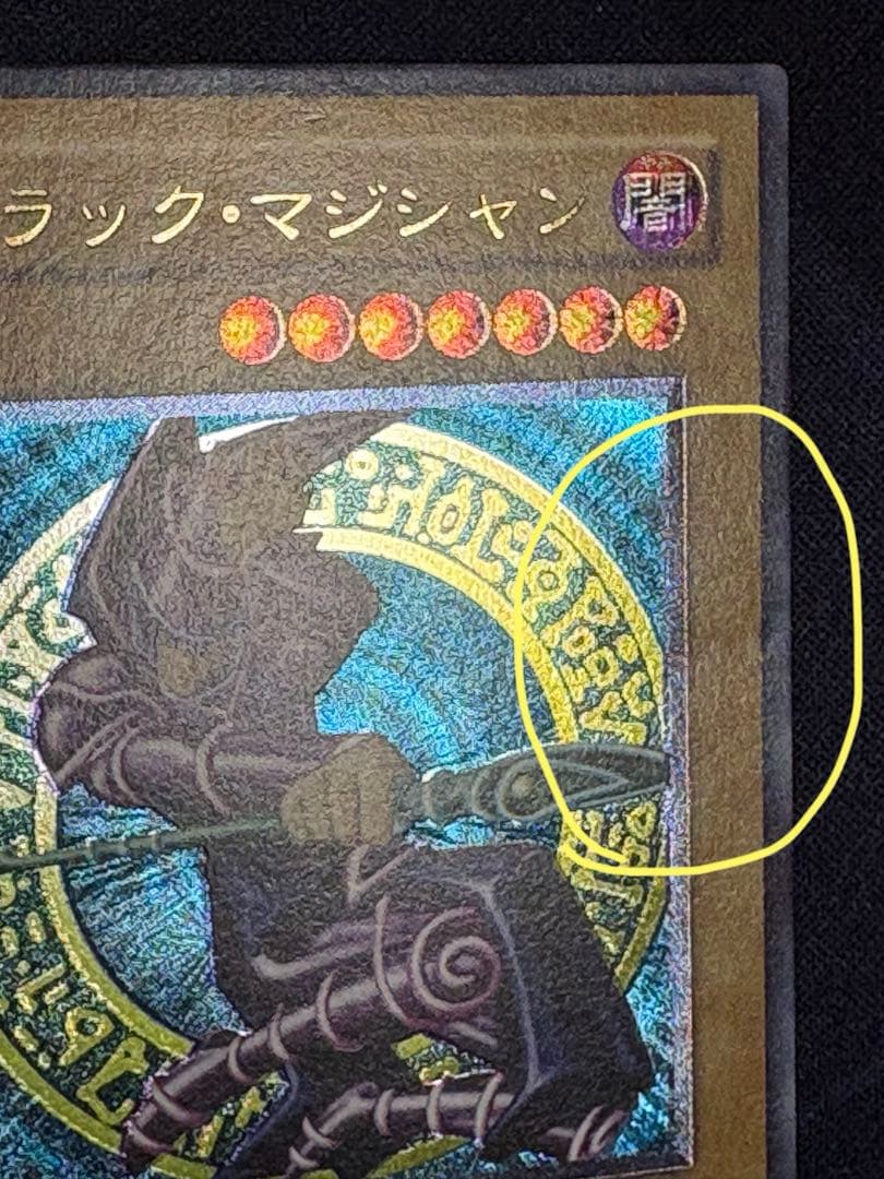 Yu -Gi -Oh! Ocg Duel Monsters Ln-53