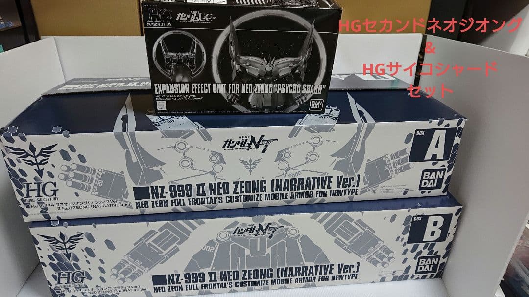 Bandai Hg (High Grade)