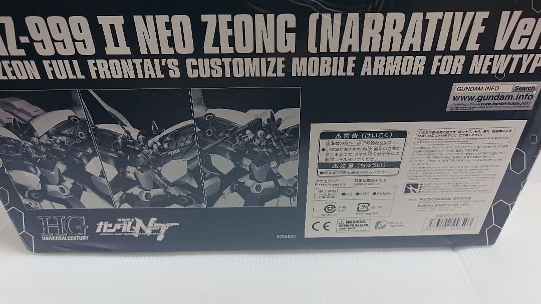 Bandai Hg (High Grade)