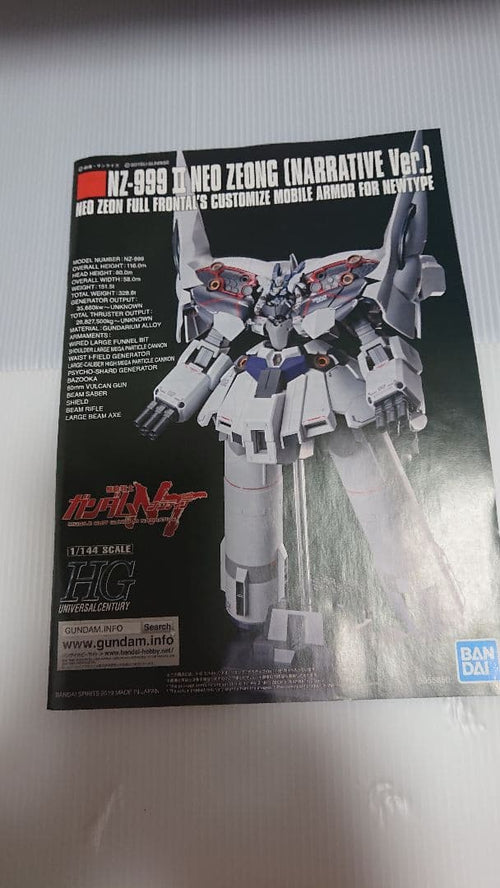 Bandai Hg (High Grade)