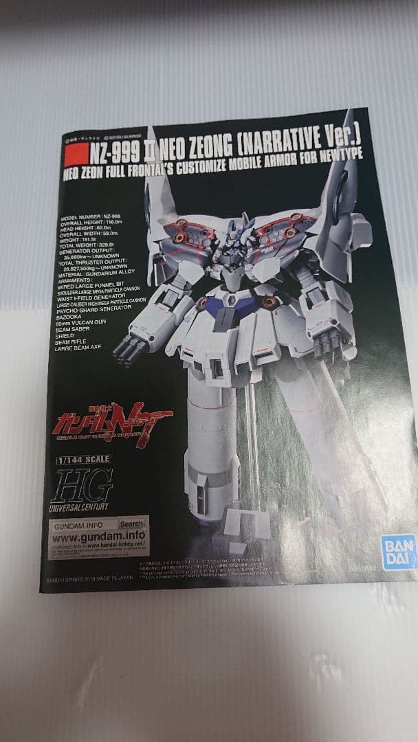 Bandai Hg (High Grade)