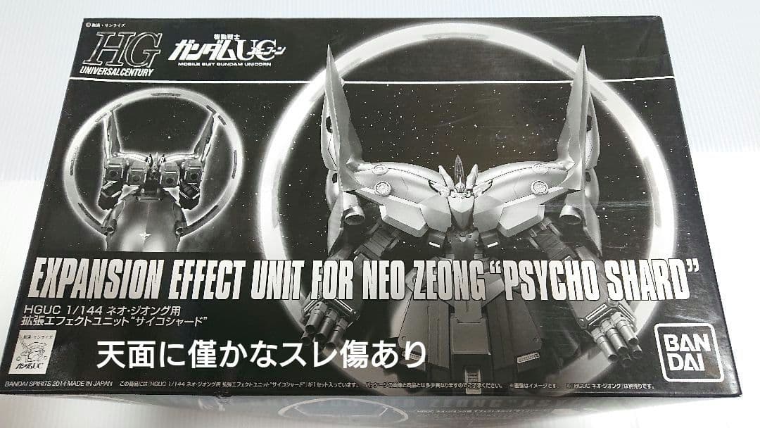 Bandai Hg (High Grade)
