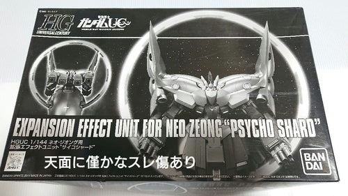 Bandai Hg (High Grade)