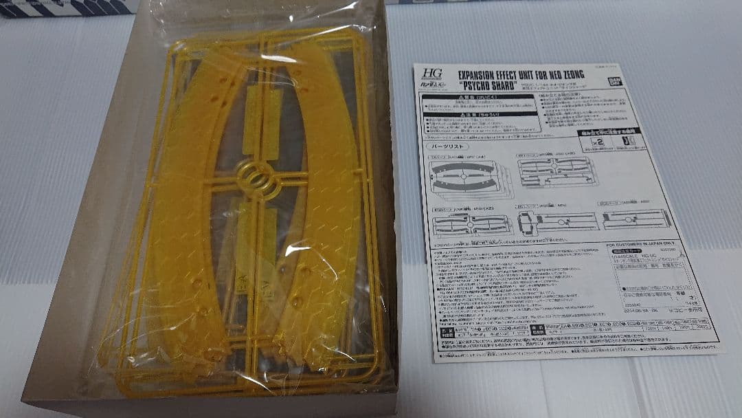 Bandai Hg (High Grade)