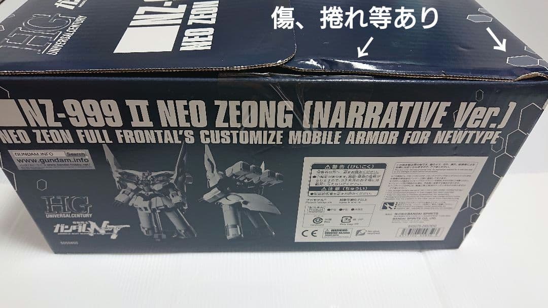 Bandai Hg (High Grade)
