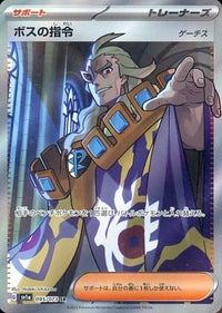 Pokemon Card Game Sr Sv1A 095/073
