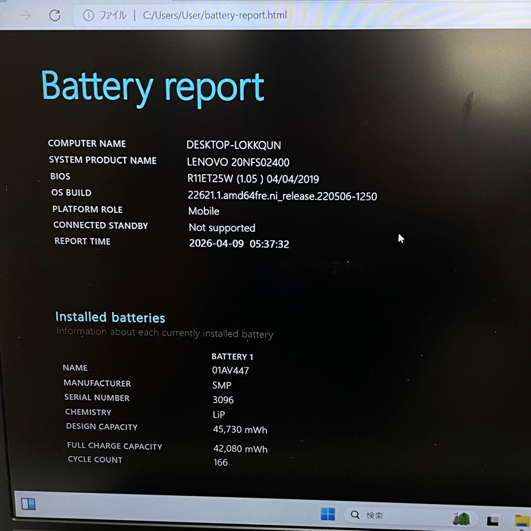 Windows Notebook Body Thinkpad E595 Ryzen 5 8Gb Ssd256Gb