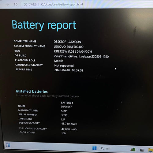 Windows Notebook Body Thinkpad E595 Ryzen 5 8Gb Ssd256Gb
