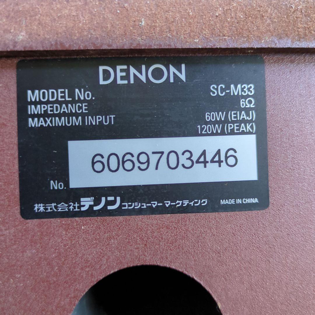 Denon Speaker Sc-M33