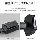 Handle (Daytona) Led 2 3 15368
