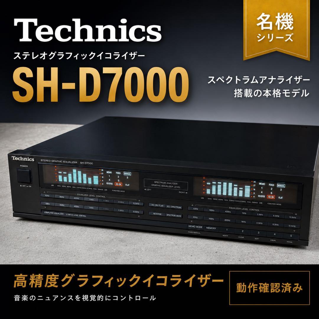 Technics Equalizers Sh-D7000